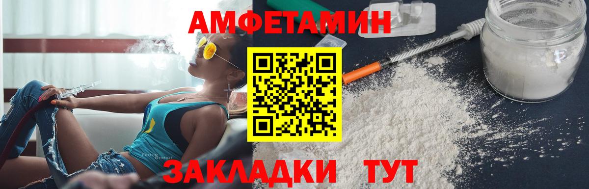 Amphetamine 97% Белая Калитва