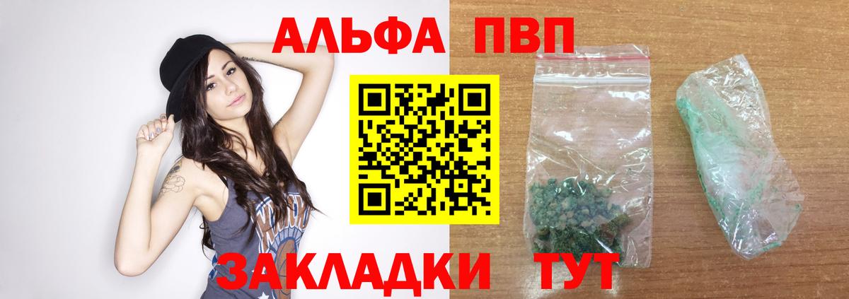 Белая Калитва  Alpha-PVP мука  Вход с VPN  Альфа ПВП Соль 