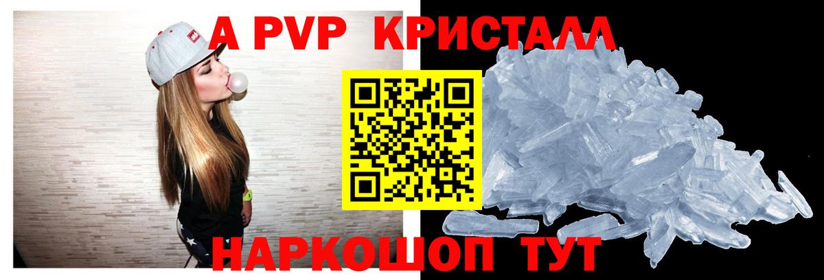 A-PVP  A PVP Соль  Белая Калитва  Альфа ПВП Соль 