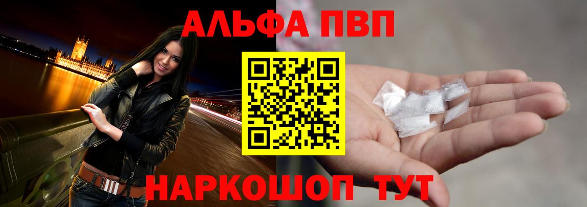 Альфа ПВП мука Белая Калитва