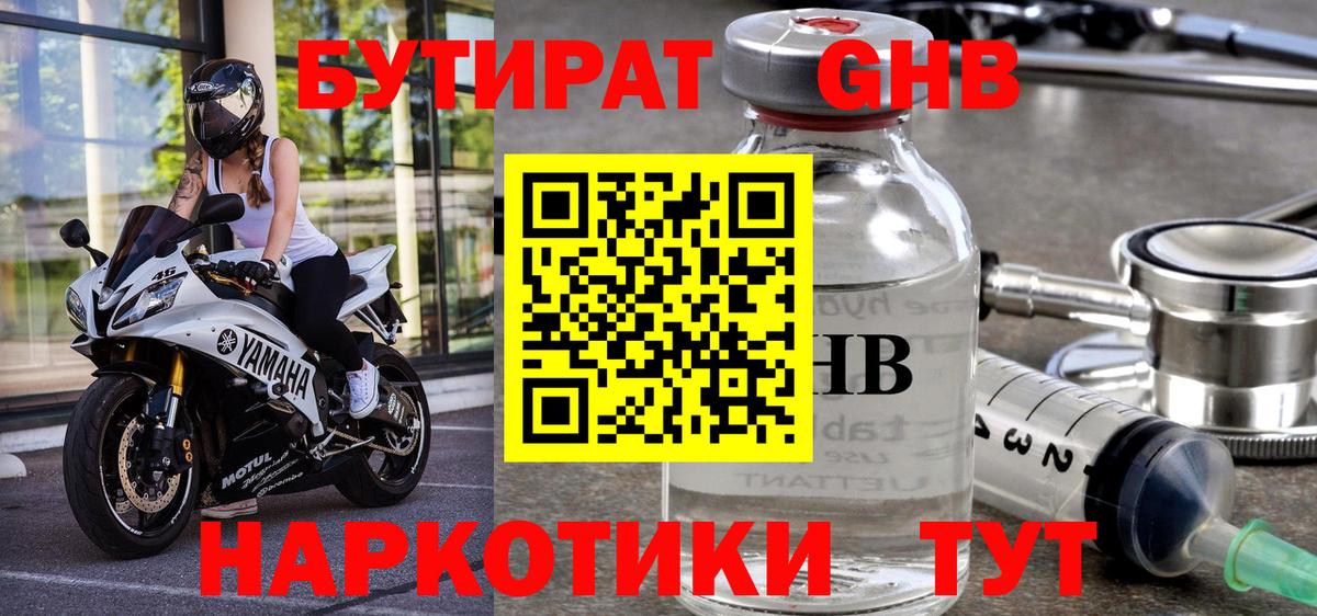 БУТИРАТ оксана Белая Калитва