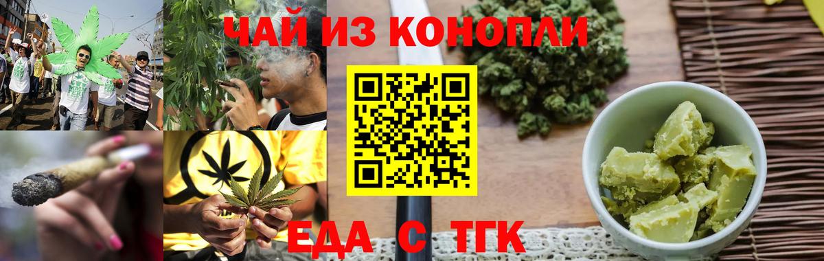 Печенье с ТГК конопля  Белая Калитва 