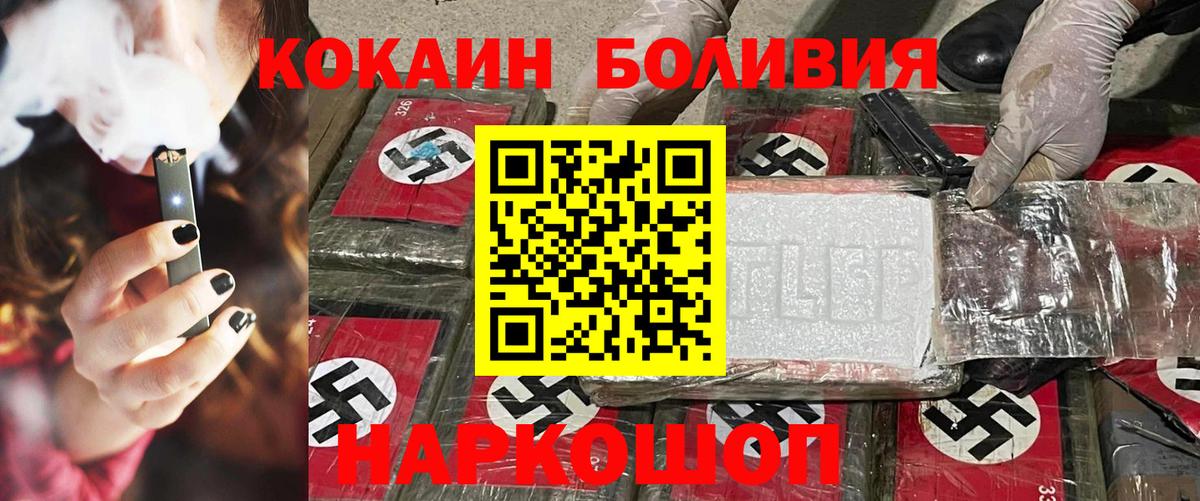 Белая Калитва  КОКАИН Перу  Вход с VPN  Кокаин Колумбийский 