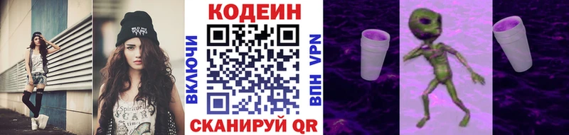 Codein напиток Lean (лин)  где купить наркоту  мега ТОР  мориарти как зайти  Белая Калитва 