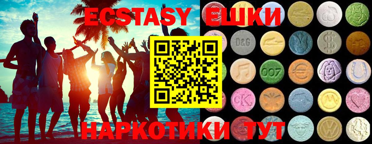 Ecstasy таблы  Белая Калитва  Ecstasy круглые 