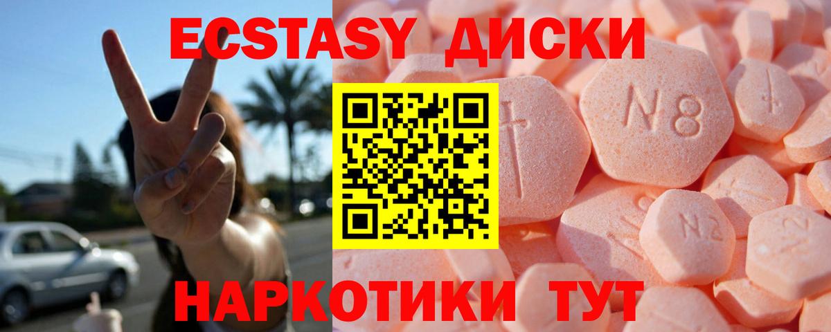 Ecstasy VHQ  Вход с VPN  Белая Калитва 