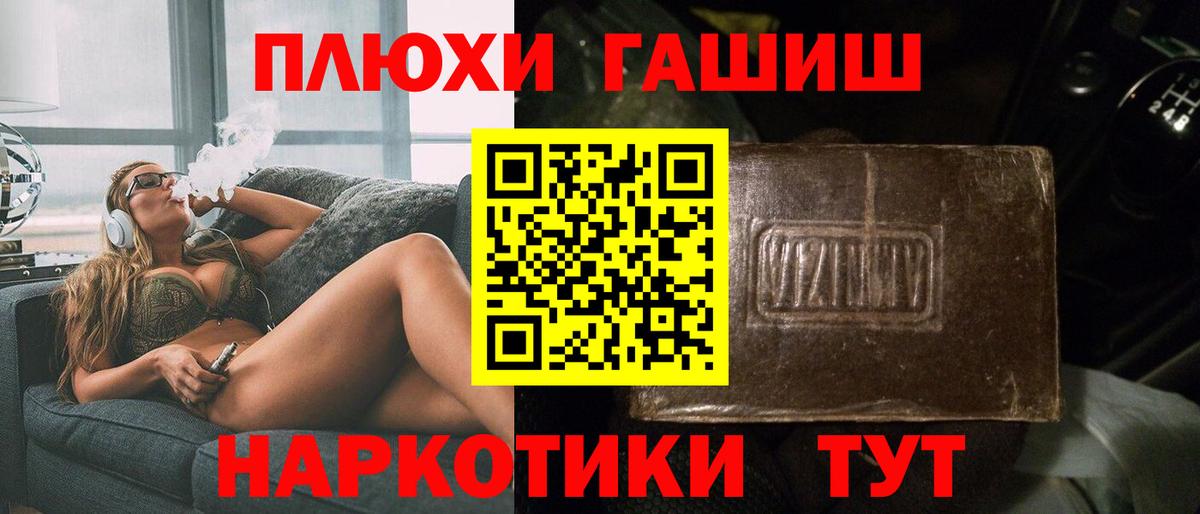 Белая Калитва  ГАШИШ убойный  ГАШ убойный  Вход с VPN 