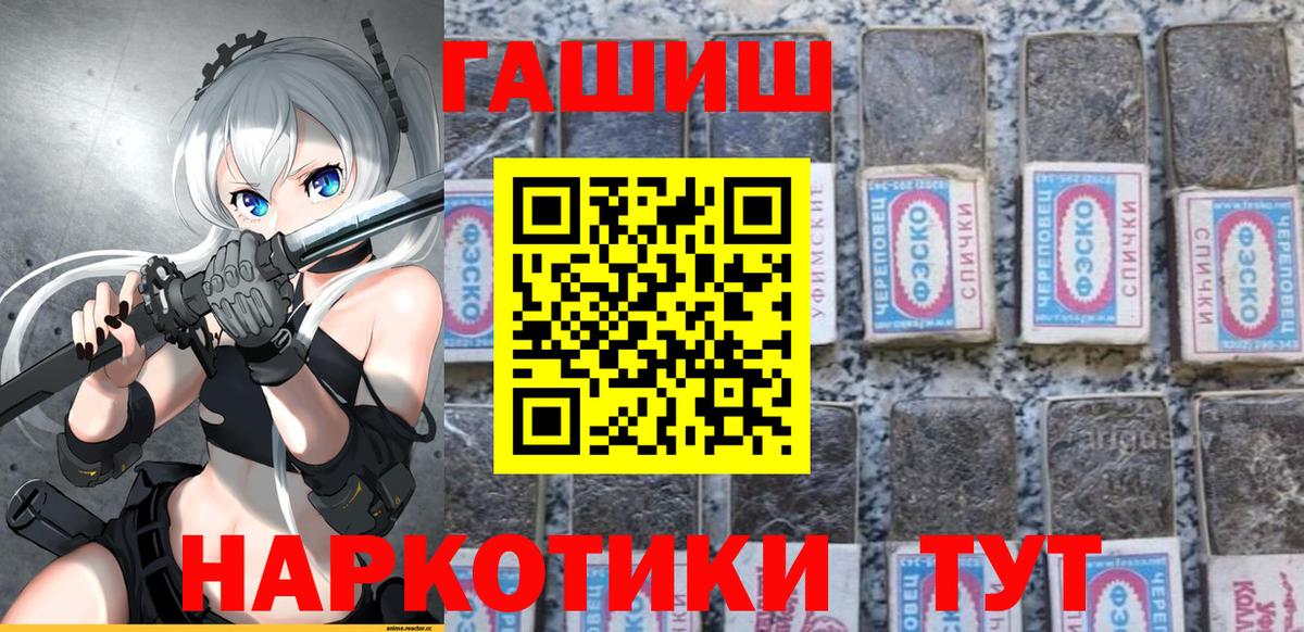 Гашиш гашик  ГАШ  Белая Калитва  ГАШ Изолятор 