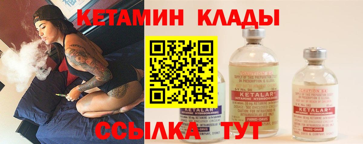 Кетамин ketamine  Вход с VPN  Кетамин ketamine  Белая Калитва 