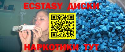 кристаллы Апшеронск