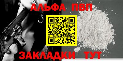 стаф Апшеронск