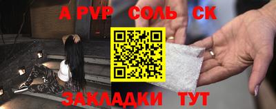 кристаллы Апшеронск