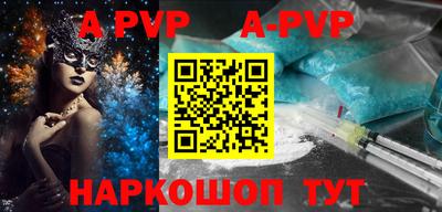 кристаллы Апшеронск