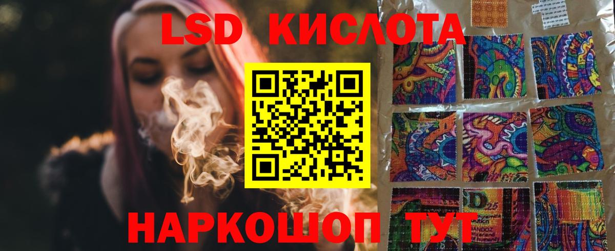 LSD-25 экстази ecstasy Белая Калитва