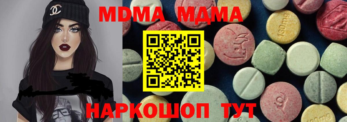 MDMA кристаллы  Белая Калитва 