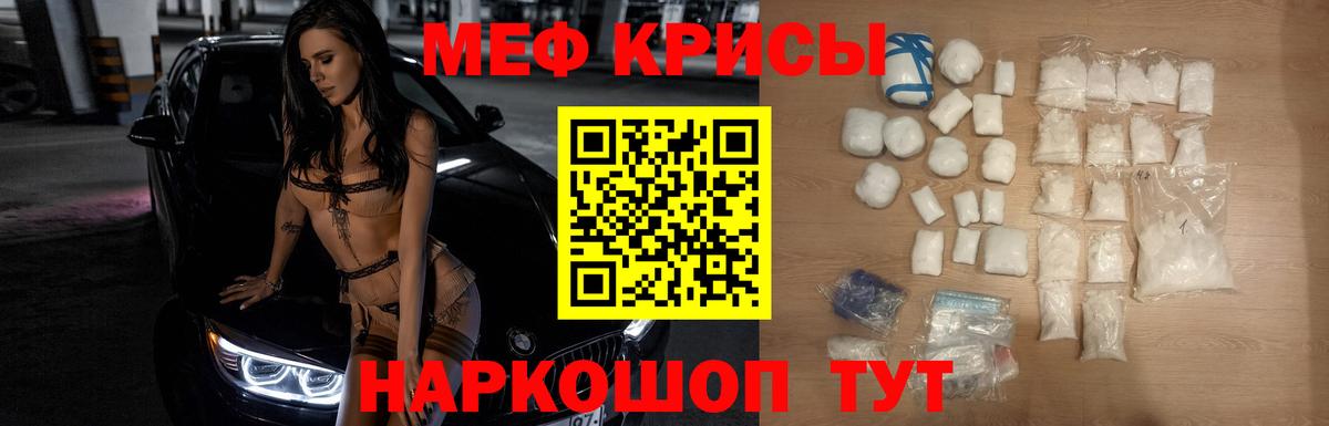 Мефедрон mephedrone  Белая Калитва  МЯУ-МЯУ  Мефедрон mephedrone  Меф 