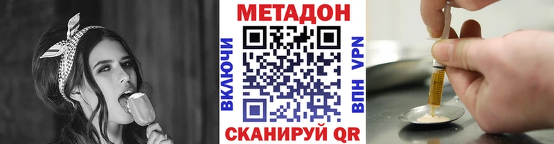 МЕТАДОН мёд  наркота  Белая Калитва 