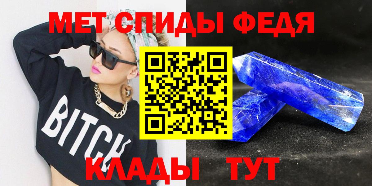 Меф Белая Калитва