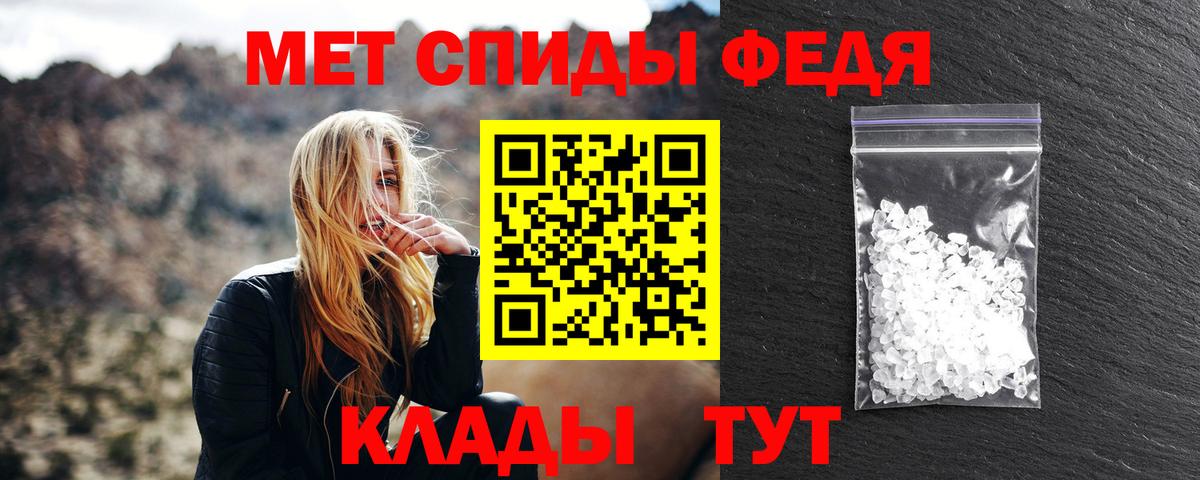 МЕТАМФЕТАМИН кристалл  Вход с VPN  Белая Калитва 