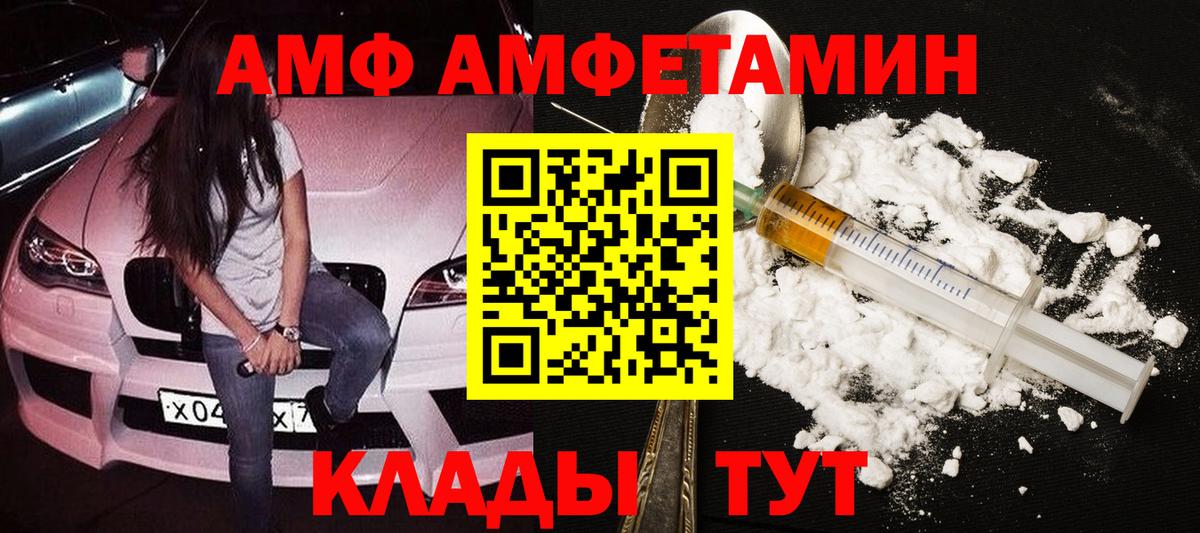 МЕТАМФЕТАМИН пудра Белая Калитва