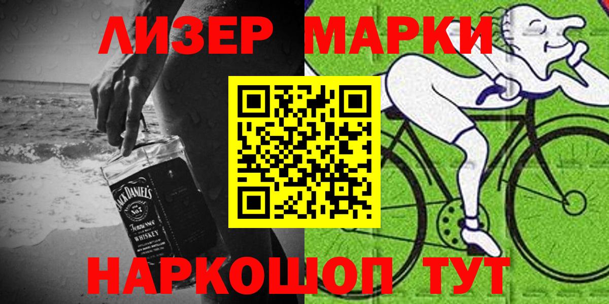 Наркотические марки 1,8мг  наркота  Белая Калитва 