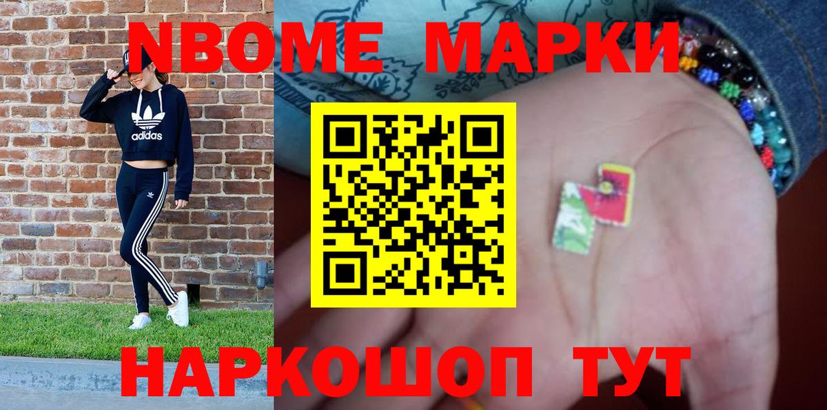 Наркотические марки 1,8мг Белая Калитва