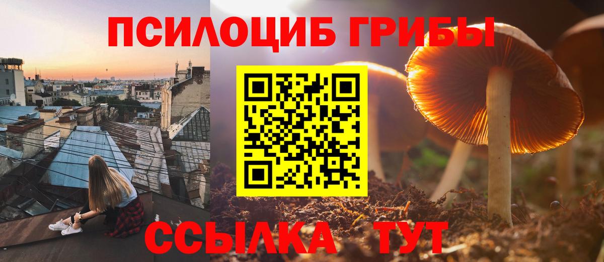 Белая Калитва  Галлюциногенные грибы GOLDEN TEACHER  Вход с VPN 