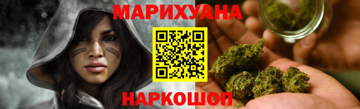 Белая Калитва  Конопля OG Kush  Каннабис планчик  Вход с VPN  Конопля сатива 